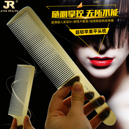 Jinrun flat hair cut comb special haircut comb for hair salon for men and women's hair apple comb push flat hair comb 15920 transparent gray