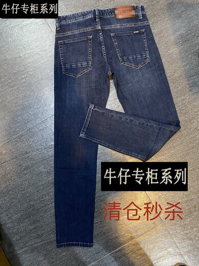 增致牛仔（zengzhi）增致牛仔春秋男装弹力修身小脚九分裤中高腰促销12041 深兰 按平时码数拍大一码 发货  31