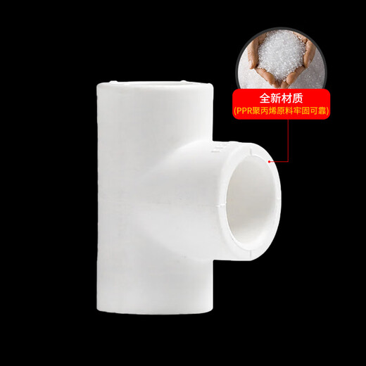 Lesso (LESSO) PPR water pipe accessories 4 minutes 20 hot melt 90 equal diameter tee water pipe tee connector white dn20 (5 pieces/piece)