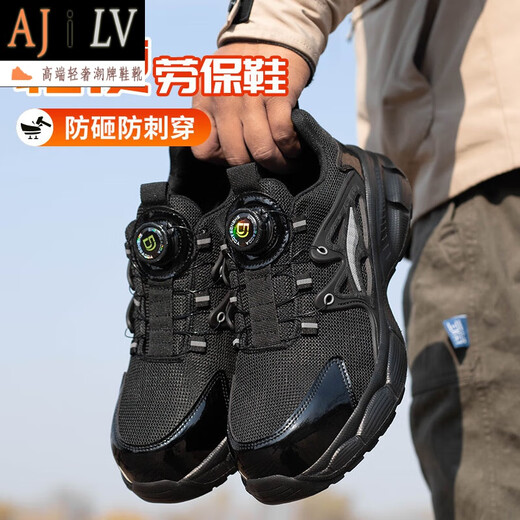 AJILV品牌高端劳保鞋钢包头防砸防刺穿轻便舒适安全鞋旋转纽扣工作安全鞋 778黑灰色 40