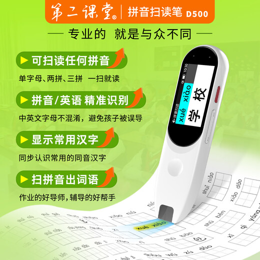 The Second Classroom Pinyin Point Reading Pen for Young Children Connects Pinyin and Spelling Training Synchronized Textbooks and Literacy Artifacts English Offline Scanning and Translation Point Reading Learning Machine Boys and Girls Birthday Gifts Pinyin Scan Reading Pen (Can Scan and Read Any Pinyin/Chinese Characters/English/Words) Gray
