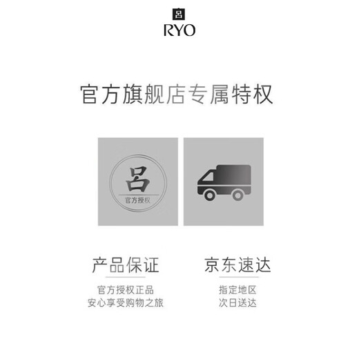 Ryo Purple Lu Hair Conditioner 400ml Oil Control Fluffy Conditioner Strengthens and Prevents Hair Breakage Hot Products