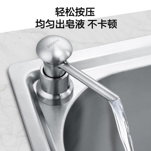 
Moen (MOEN) sink soap dispenser bottle, copper wash basin dish soap detergent bottle, detergent presser, bottle pressing device, 7011, glossy soap dispenser, 7029