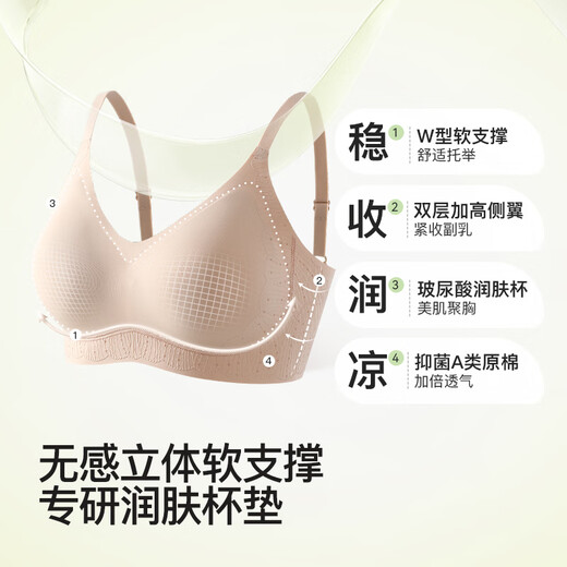 莫代尔7A内衣女聚拢无痕舒适透气收副乳软支撑防下垂文胸罩 肤色 70A MBC/75AB