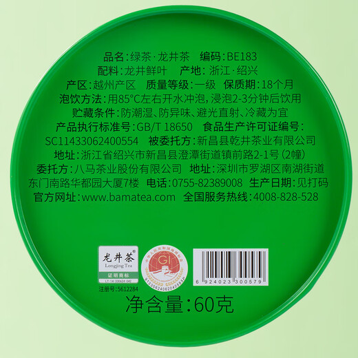 八马茶业绿茶 欢腾越州龙井一级60g 2025年罐装茶叶自己喝