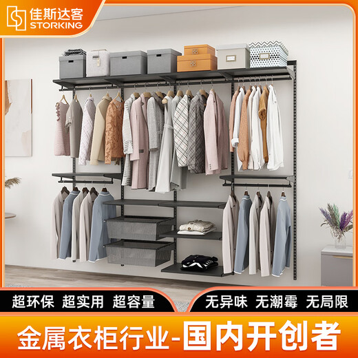 Jiastarke metal wardrobe custom bedroom whole house custom cloakroom steel frame wall walk-in wall storage rack can be customized 2.6 meters wide metal laminate wardrobe including installation