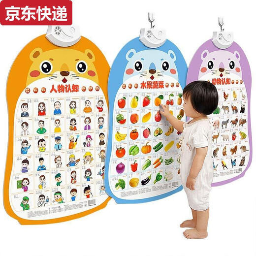 
CAOX Baby Audio Early Education Snapshot Enlightenment Baby Point Reading Voice Reading Book Wall Sticker Toys Children's Pinyin Alphabet Chinese Pinyin Battery + Hook + Screw