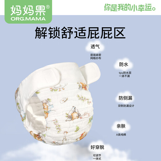 妈妈果（org.mama）婴儿尿布可水洗纯棉尿戒子一体式纱布尿布裤兜防水隔尿防侧漏介子 【防侧漏7A抗菌】树屋童话 2条装 M码【推荐10-20斤宝宝】12层纱布