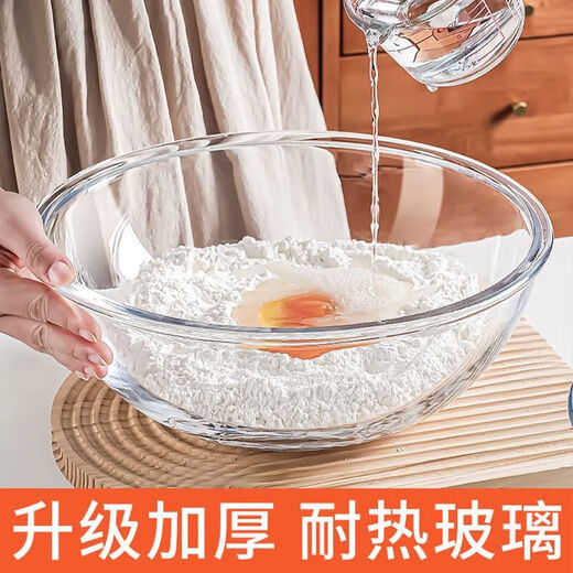 Zhiqiao high borosilicate thickened large salad bowl soup bowl soup basin heat-resistant household glass and basin round egg-beating glass basin transparent color 1 piece 2100ml upgraded thickened hot and cold use