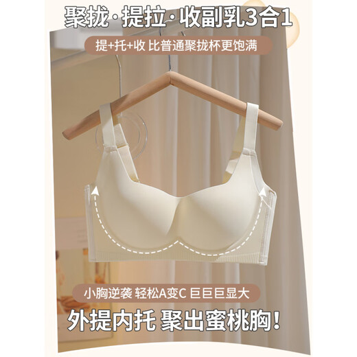 猫人小胸聚拢内衣女2025新款文胸罩收副乳防下垂无痕光面平胸显大 绿色 S 【适合75-95斤32/70ABC】