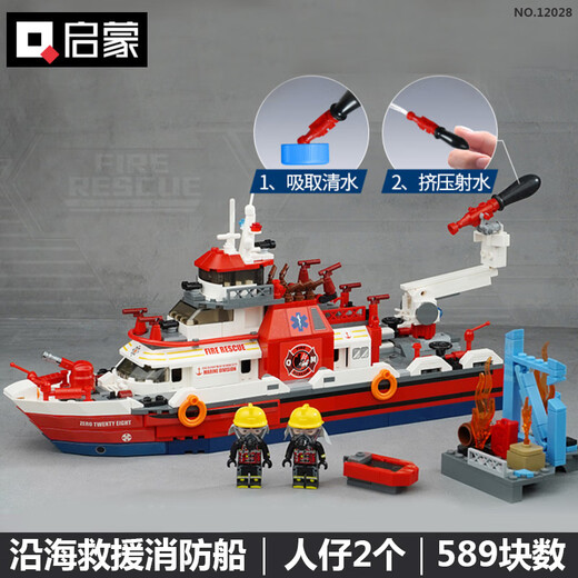 启蒙积木我的城市12028沿海救援消防船战士出击拼装儿童玩具 12027消防救援直升机
