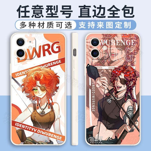El quinto nuevo personaje del juego, el estuche de teléfono móvil Archer es adecuado para Oppo Redmi Xiaomi Apple Huawei Honor Vivo WD13117 Modelo de teléfono blanco-móvil de borde recto enviado a notas de servicio al cliente