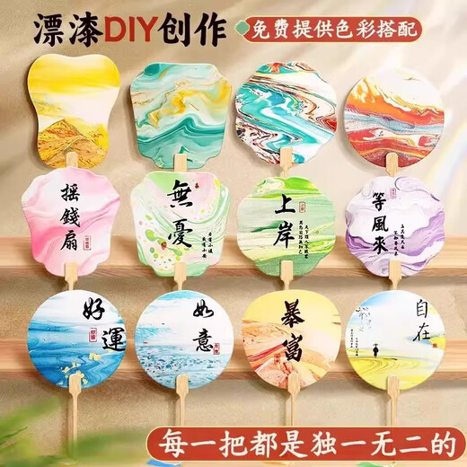 丹米琦非遗漆扇材料包全套漂漆颜料diy纸扇子女孩过家家玩具生日礼物