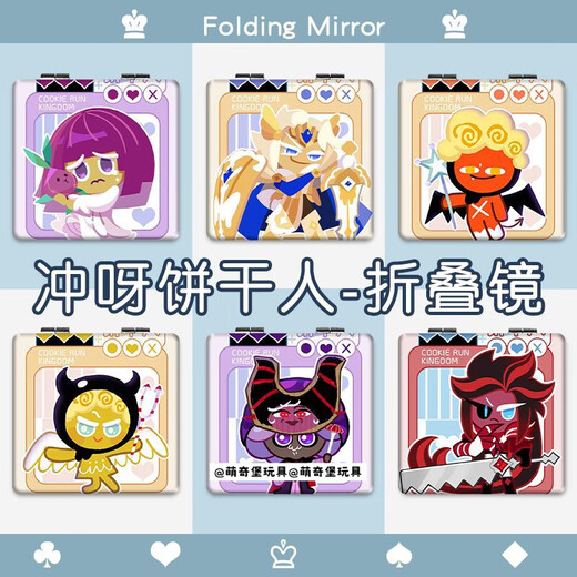 Niedliches Qibao-Keksmann Königreich um Chongya Cookie Man Kingdom Jingui Cookie mit kleinem Spiegel-Mini-Schüler Chongya Cookie Man-Mb11149 Doppelseitiges Bild