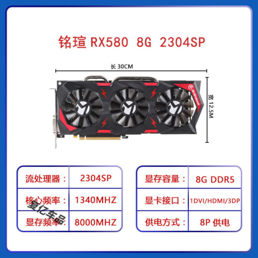 Gongma [9896 Menschen gelobt] RX580 RX 590 8G 2304SP 5600 5700xt Computer Game Independent Yingtong 5700 XT 8G Gaming -Experte