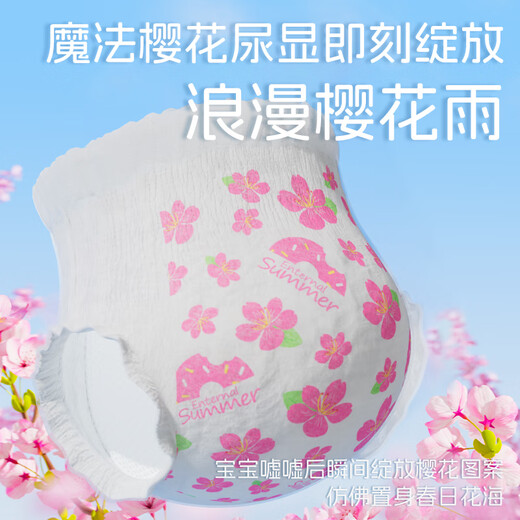 盛夏光年樱花婴儿尿不湿拉拉裤尿片超薄透气春季游玩试用旅行装透气XXXL码 试用装】拉拉裤XL4片（12-17kg）