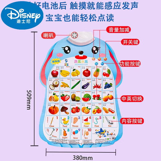 迪士尼（Disney）官方店旗舰早教玩具6个月以上宝宝2婴幼儿童0一1岁有声会说话的小 【官方】【8张组合】全套挂图8张