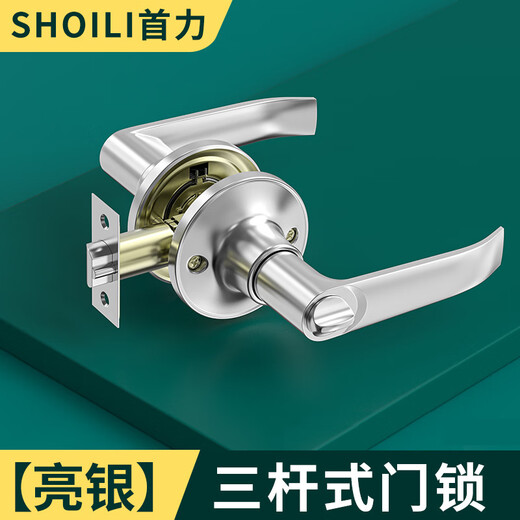 Huili's three-pole bathroom and toilet aluminum alloy door lock, household universal door handle handle lock with key ball lock, silver handle model, suitable for door thickness 25-45MM, lock tongue adjustable 60-25-45mm, universal type with key