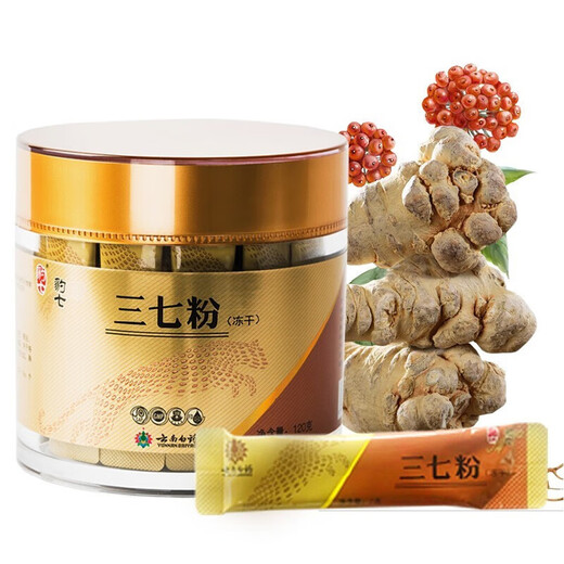 云南白药豹七三七粉冻干粉2g*60袋细粉独立包装散瘀止血消肿定痛咯血吐血衄血便血崩漏外伤出血跌扑肿痛 2罐 大金罐