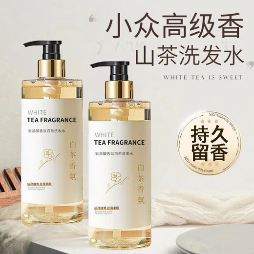 范泳辰山茶花洗发水控油蓬松去屑止痒洗头膏露除螨持久留香氛柔顺男女士 【两瓶装】白茶洗发水850ml*2