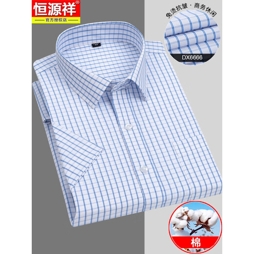 Hengyuanxiang kurzärmeliges Hemd Männer kariertes Sommer New Herren Long Samt Baumwollhemd halbärmelig gestreiftes High-End-Modetrend Blue Heng-Dx6630 S 38 Empfohlen 95-115jin [Jin gleich 0,5 kg]