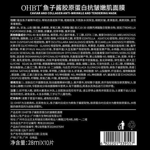 OHBT Caviar máscara anti-agua de las pilas 10 tabletas reafirmando hidratante antienvejecimiento hidratando la eliminación de tono de piel brillante y amarillento hombres y mujeres