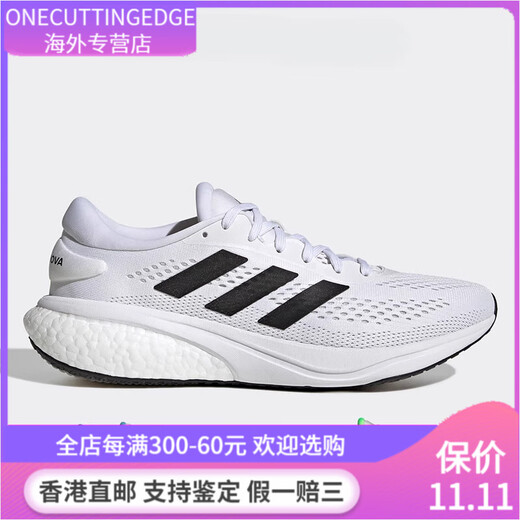 Adidas Supernova 2 Sports et Shoes de course léger absorbant le choc.