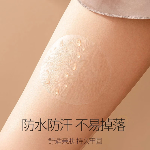 Military training anti-wear patch on the inner thigh, anti-friction and anti-wear patch, ultra-thin fleshy walking leggings, thigh anti-wear patch - blank patch 12*12cm-1 pack