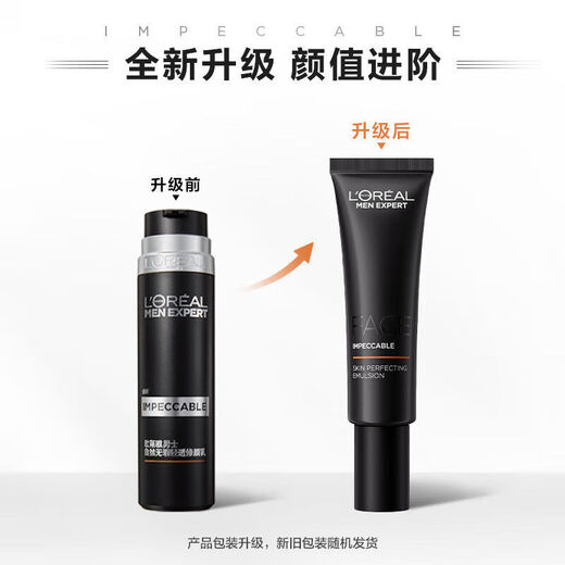 L'OREAL Men's Special No-Made Cream Repair Cream Small Black Tube Concealer Natural Flawless Lightweight Repair Cream #001 Light Color 50