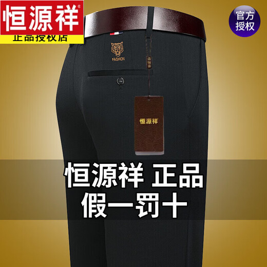 恒源祥冰丝休闲裤男2025夏季薄款透气中年爸爸夏装男士免烫直筒西装裤男 9853-藏青 29