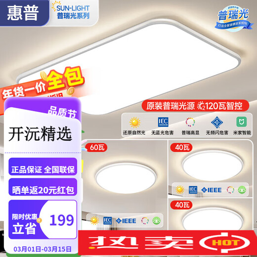 照明客厅灯现代简约风大气高亮led护眼吸顶灯中山灯具 1W 1W 套餐14110CM三室两厅带风