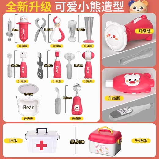 儿童小医生过家家玩具套装女孩听诊器看病医疗箱护士扮演打针宝宝 小熊医生玩具45套装-蓝色