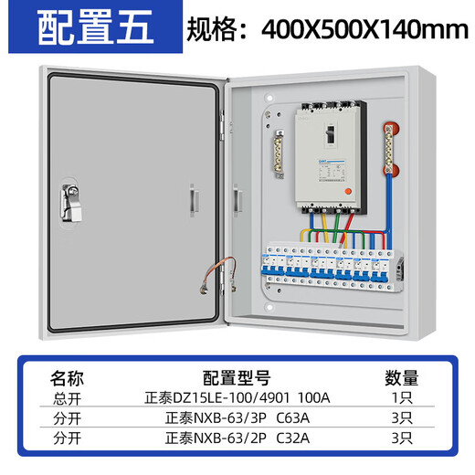 Electrical box distribution box complete set of three-phase surface-mounted stainless steel outdoor 380V branch switch box electric control box three-level distribution cabinet Chint switch configuration 5