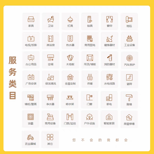 Thirty-Six Skills provides door-to-door installation, dismantling and repair services in Hong Kong, including bed cabinets, electrical appliances, furniture, lighting, faucets, toilets, fans, lights and curtains.