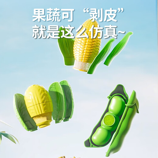 Shangmei beibei maison jouant des jouets de simulation légumes et fruits coupés les jouets des fruits et légumes pelables portant un panier d'anniversaire pour enfants