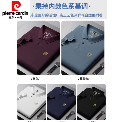 皮尔卡丹（pierre cardin）夏季新款棉男士短袖POLO.衫衫刺绣翻领T恤大码百搭半袖针织新品 6628白色【主图款】 M 48【建议100-125斤】