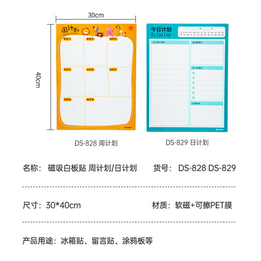 QIXIN (COMIX) vertikaler Kühlschrank-Message Board, Home Learning Magnetic Plan Sheet, kann das Notepad Board, wichtige Urkunden Memorandum für einen Tag und eine Woche DS-828 löschen