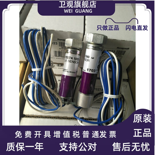 
Yuncheng Honeywell UV Detector UV Photoduct C7027A1049 C7027A1023 1072 C7027A1049