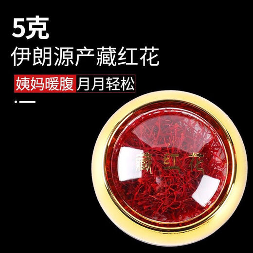 Peking Tongrentang Saffron Iran importierte offizielle authentische tibetische tibetische Qualität nahrerheiliges Gesundheits Geschenkbox Geschenk für Freundin Empfohlene Value Pack - 5 Gramm Neue Rundkartons Packung