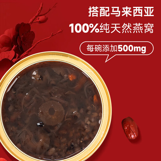 Zhengpai Bird's Nest, Red Date, Wolfberry Bird's Nest Brei 252G*3 Schalen, Erwachsene und Kinder sofort Frühstücksbrei 618 Erster Kauf