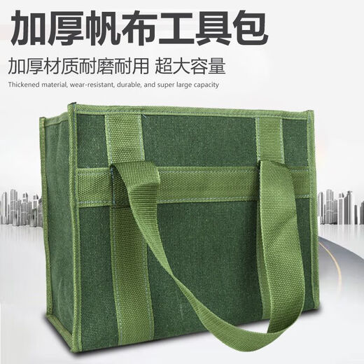 Laiji thickened canvas portable tool bag electrician repair bag canvas bag rectangular long canvas tool bag carpentry tile medium heightened version length 35*width 17*height 29