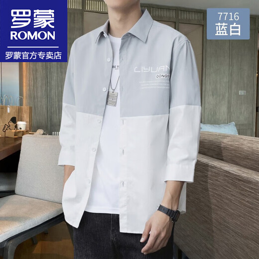 罗蒙（ROMON）简约七分袖衬衫男士夏季拼色短衬衣潮流休闲寸衣外套男上衣服男装 7716蓝白单件 XL （约120-135斤可穿)