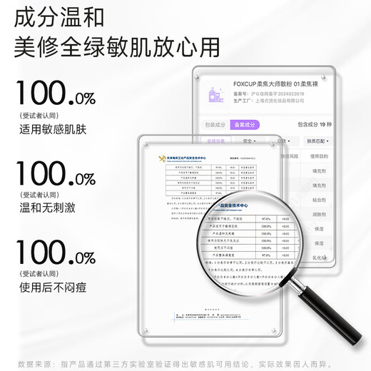 FOXCUP loose powder setting powder oil control concealer long-lasting waterproof and sweat-proof matte powder 02 clear and matte