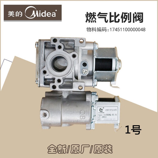 XMSJ is suitable for Midea Gas Water Heater Gas Proportional Valve Regulating Valve Natural Gas Liquefied Gas Solenoid Valve Proportional Valve No. 5 Proportional Valve 3889