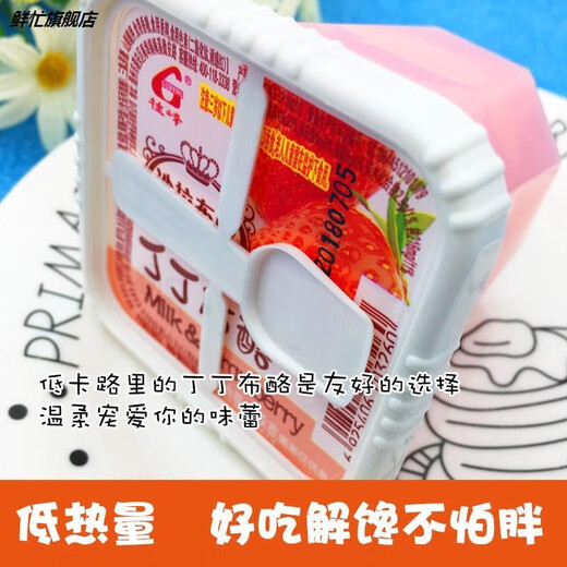 Buche Pudding Jelly Snacks 12816 Box Strawberry Mango Aroma Saug und Saugs Sommer Big Pudding kaufen 12 Get 12128g*24 Kisten 3 Plattenpack