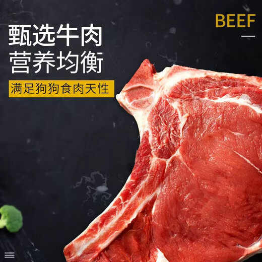 He Jiangong freeze-dried dog food universal type 10 Jin Jin is equal to 0.5 kg Golden Retriever Teddy Labrador adult puppy weight gain 5 Jin Jin is equal to 0.5 kg Small and large dogs 1 Jin Jin is equal to 0.5 kg Universal beef flavor pure food for all dogs High nutrition 10 Jin Jin is equal to 0.5 kg
