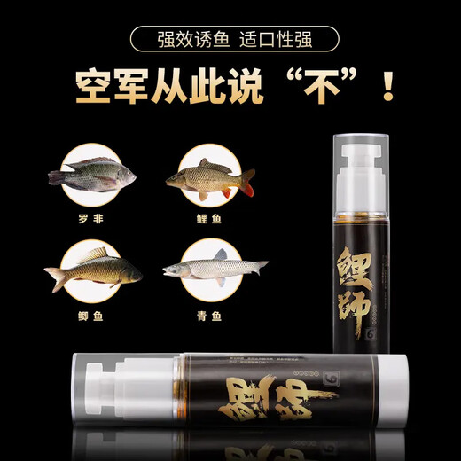 Captain Drift Captain Carp Master Additive Black Pit Flavor Bait Compound Carp Carp Tilapia Grass Herring Concentrated Fish Stealing Donkey Carp Master No. 9 100ML Carp Can Be Done in One Bottle