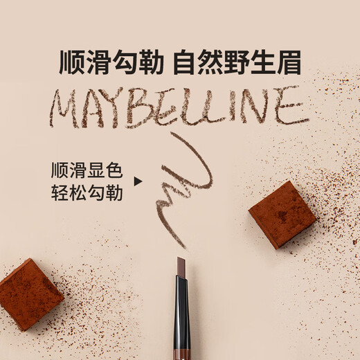 Maybelline Easy Smooth Eyebrow Pencil Waterproof and Sweatproof Coffee Brown Suitable for Coffee Hair Color 0.16g Birthday Gift for Women