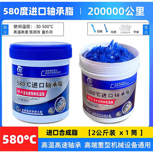 High temperature resistant 580 degree grease high temperature lubricant lithium base grease car bearing electric hammer motor butter 1kg imported bearing grease 580 degrees 800g 1 tube