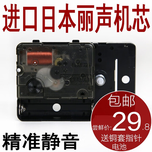 
RHYTHM Lisheng imported Japanese Lisheng Scan Seconds movement electronic clock watch core cross stitch clock core wall clock accessories imported Japanese Lisheng movement with 13807b# needle 12 inches